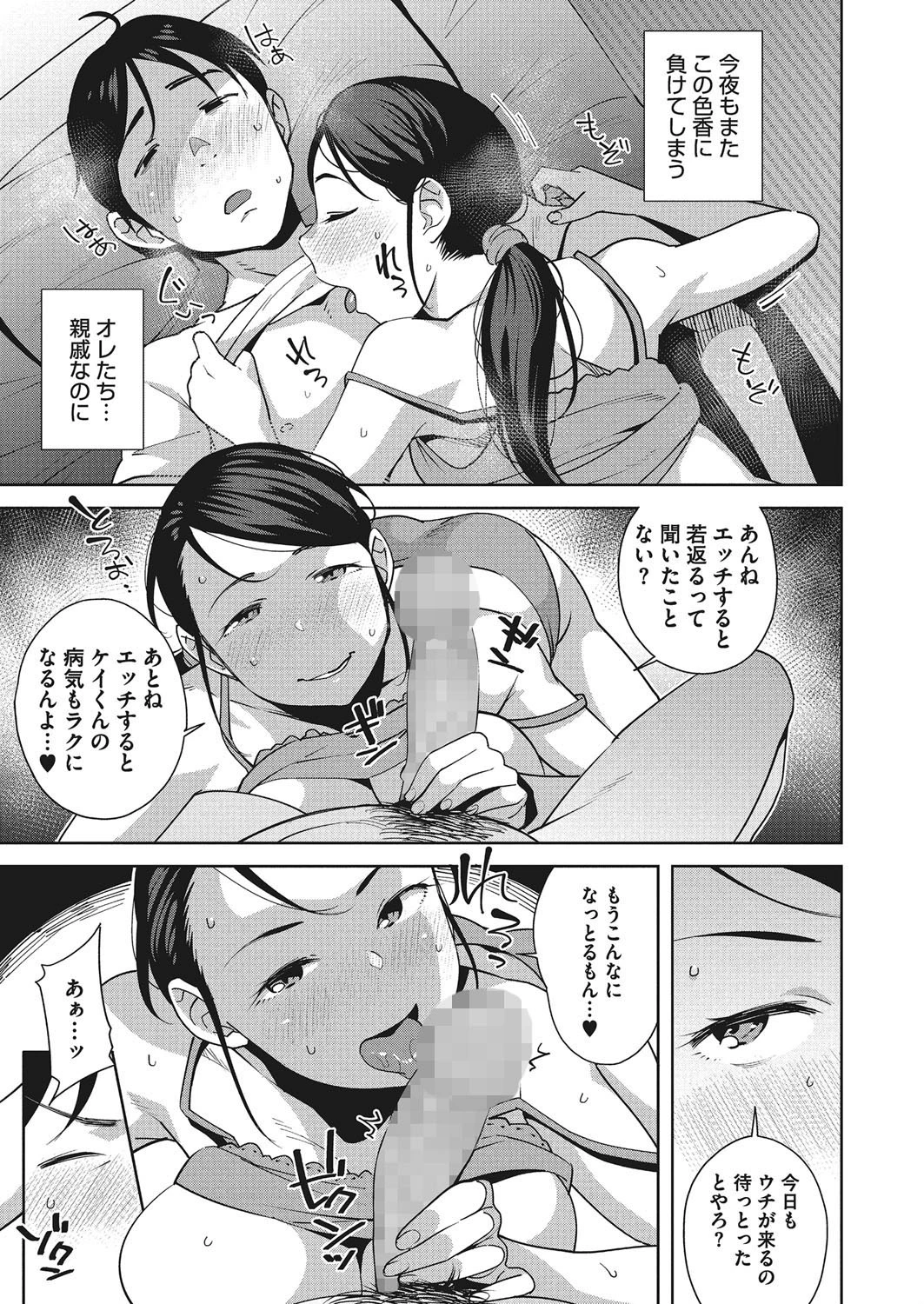 ナカでよかヨページ5