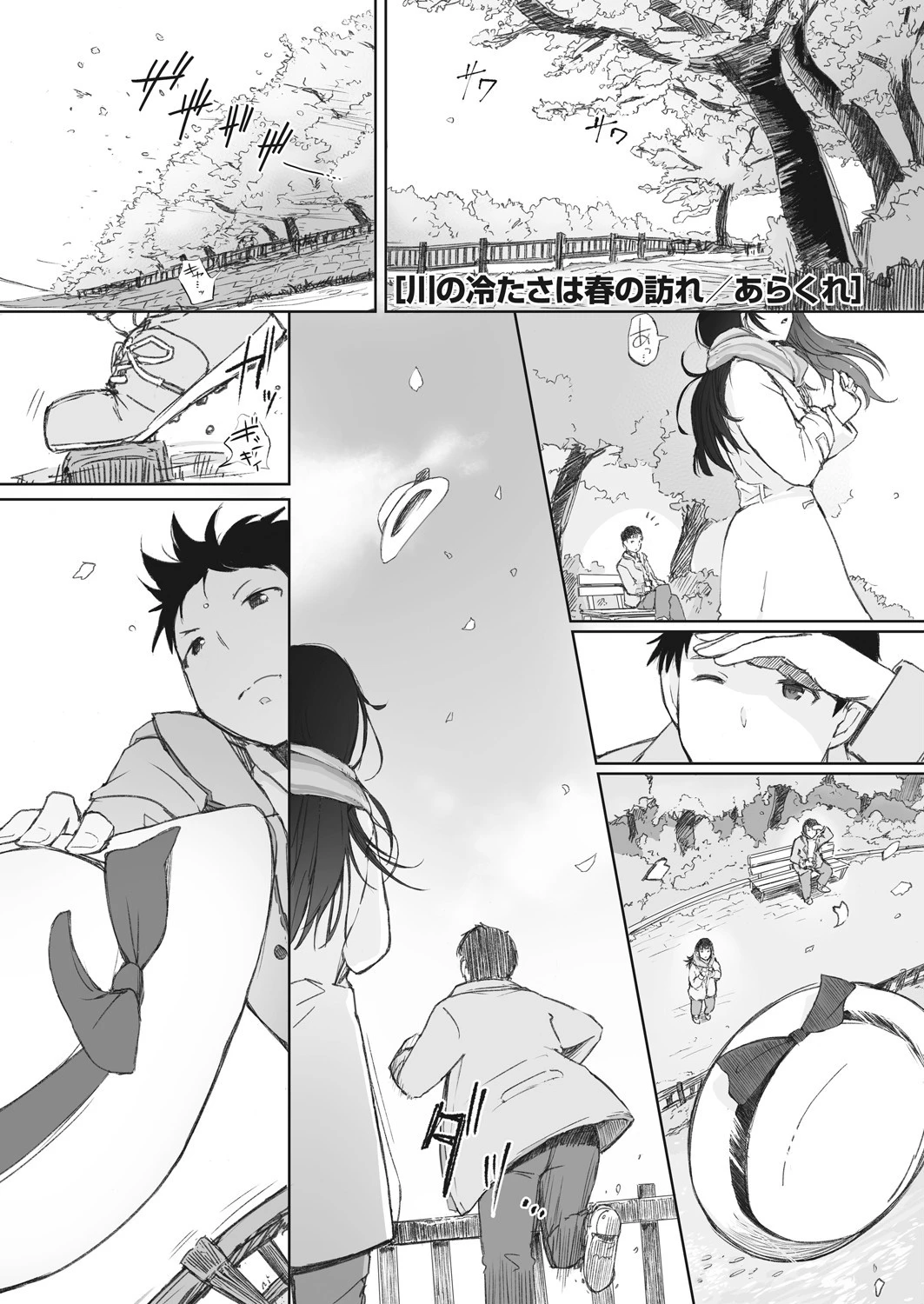コミックホットミルク濃いめ vol.018ページ3