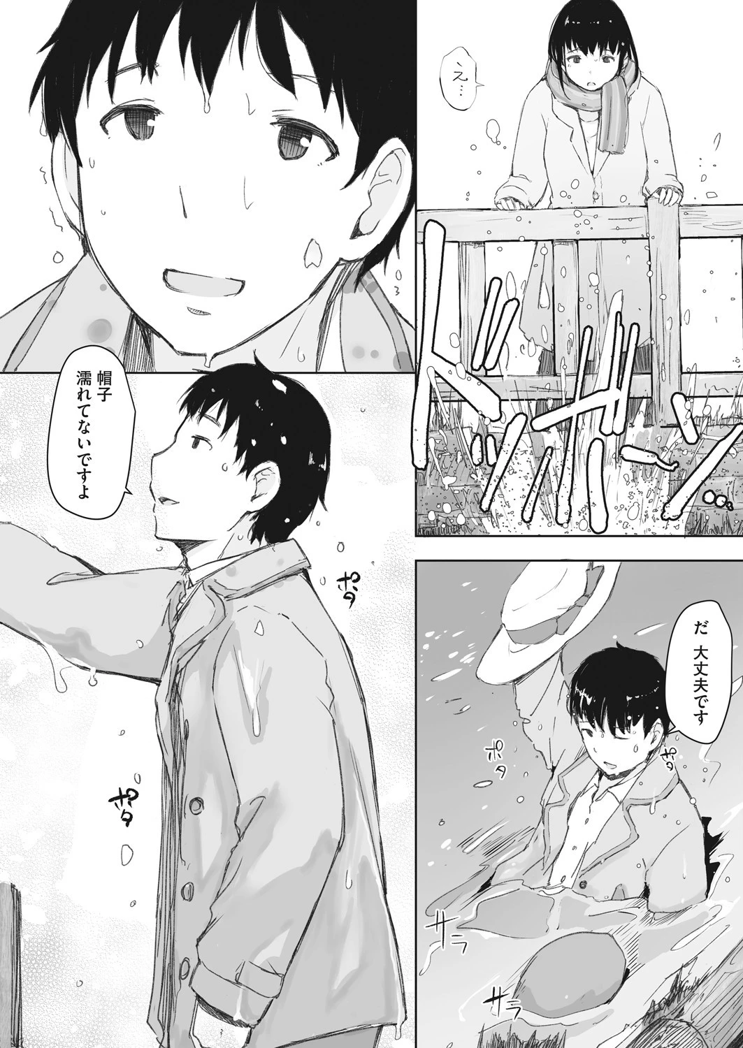 コミックホットミルク濃いめ vol.018ページ4