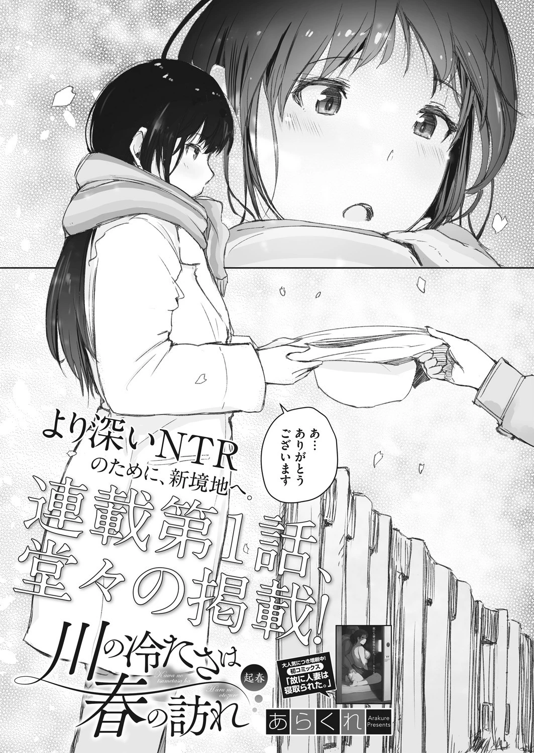 コミックホットミルク濃いめ vol.018ページ5