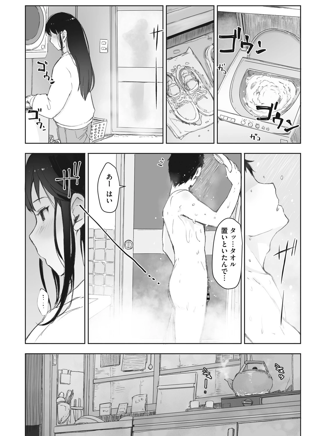 コミックホットミルク濃いめ vol.018ページ6