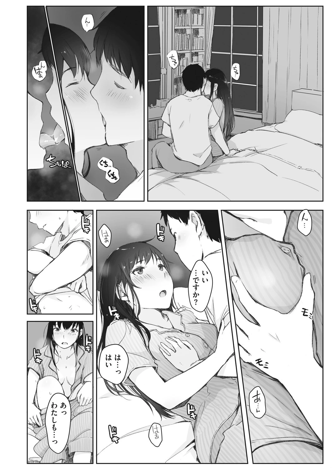 コミックホットミルク濃いめ vol.018ページ10