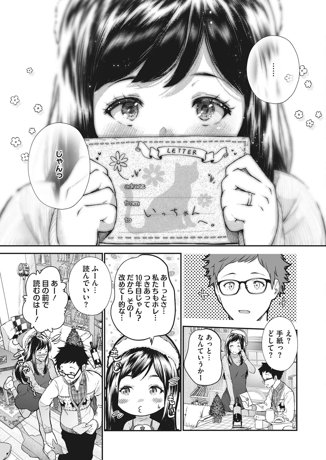 コミックホットミルク 2019年12月号ページ5