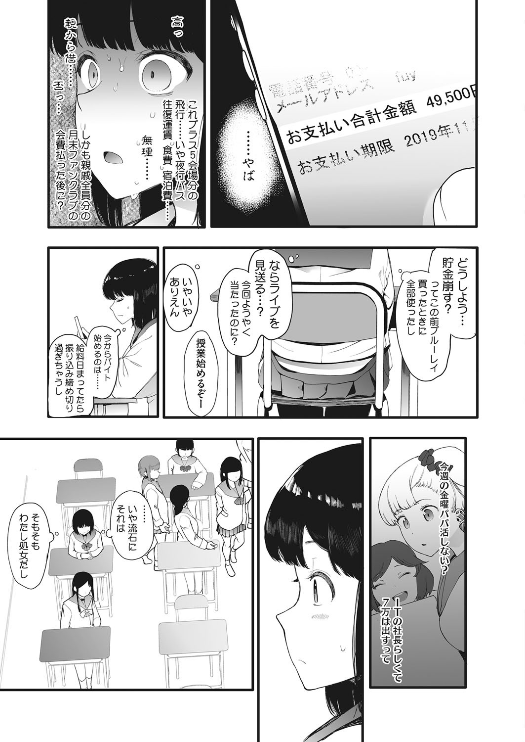 AM10:28ページ3