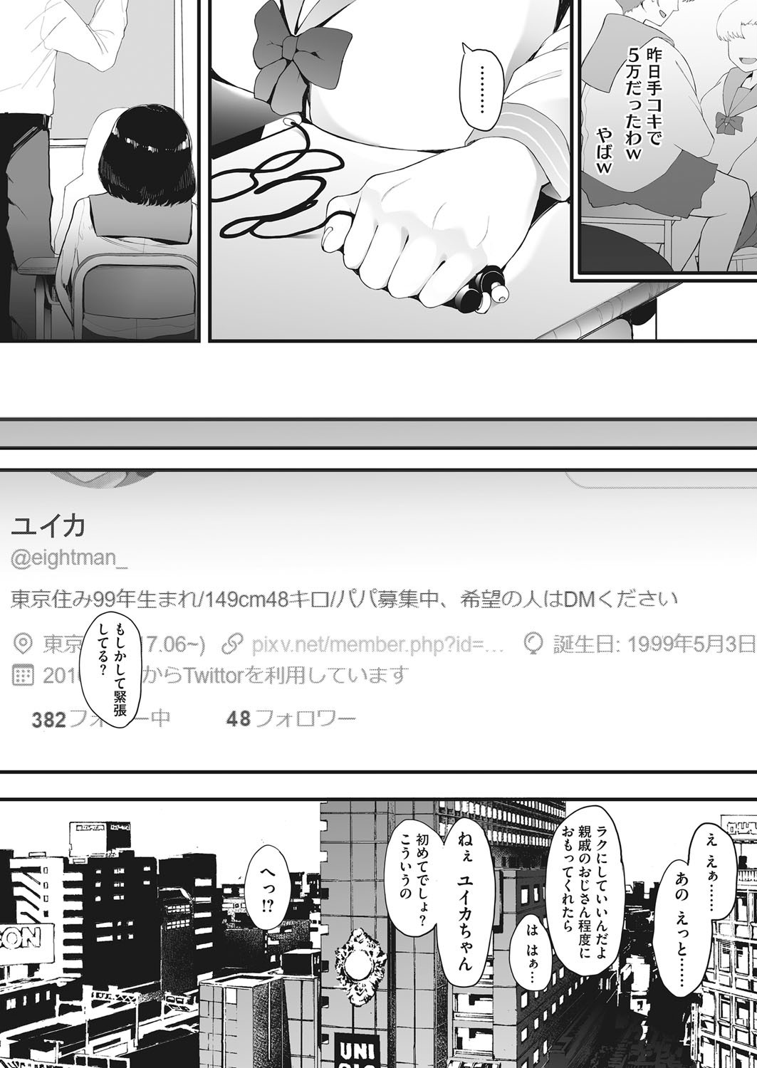 AM10:28ページ4
