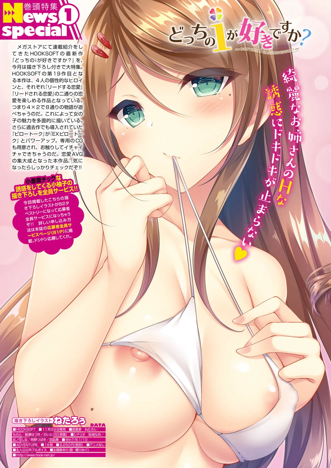 月刊メガストア 2019年12月号ページ4