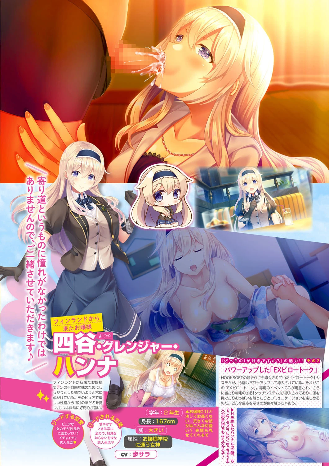 月刊メガストア 2019年12月号ページ7