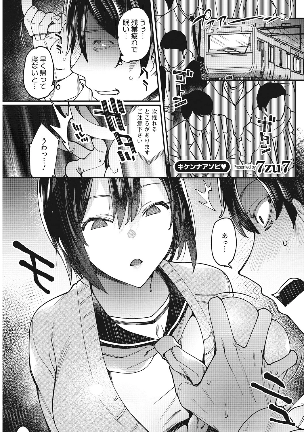 コアコレページ3