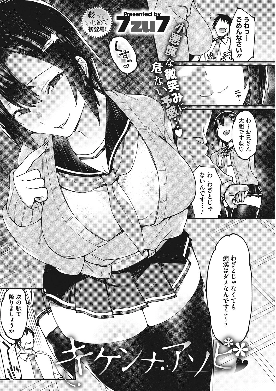コアコレページ4