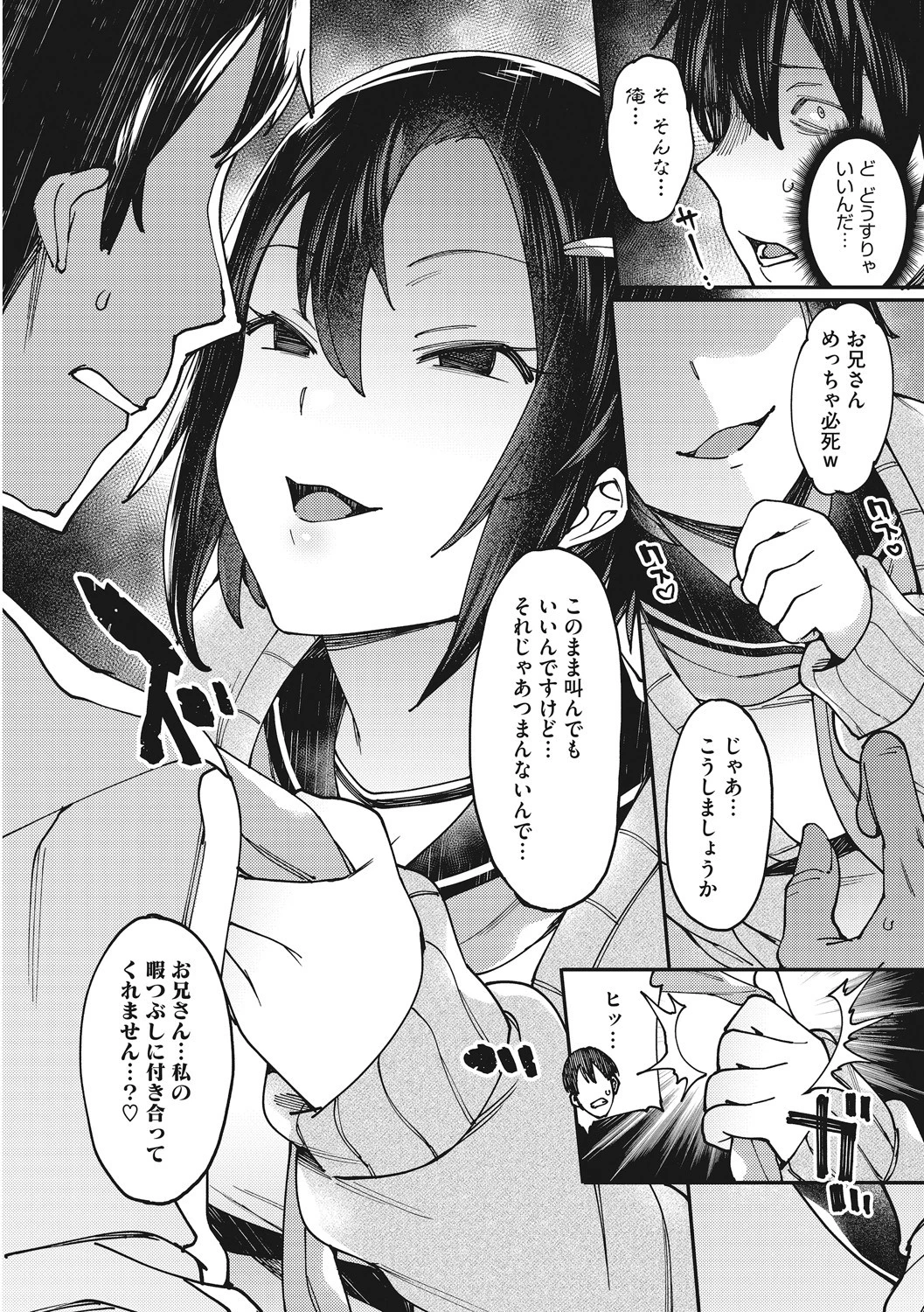 コアコレページ5