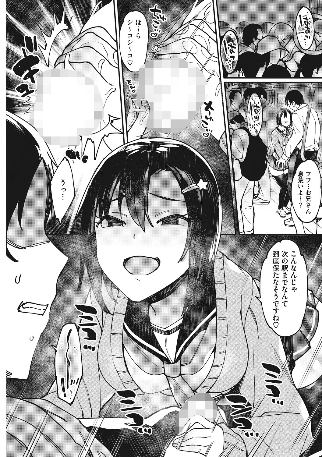 コアコレページ7