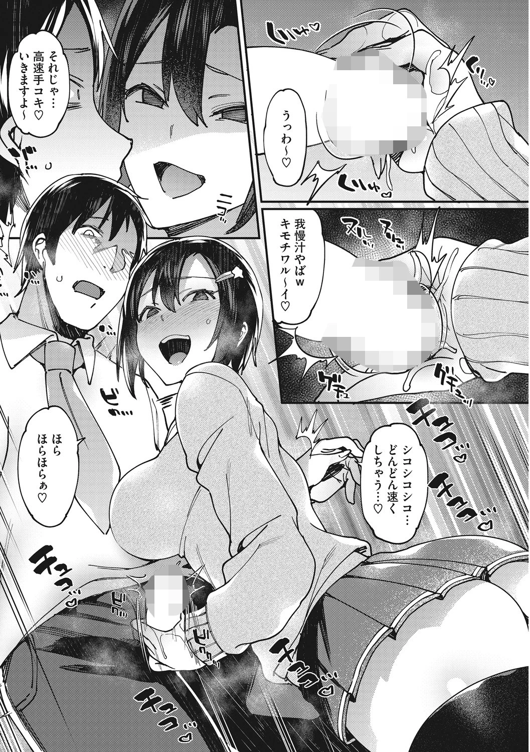 コアコレページ8