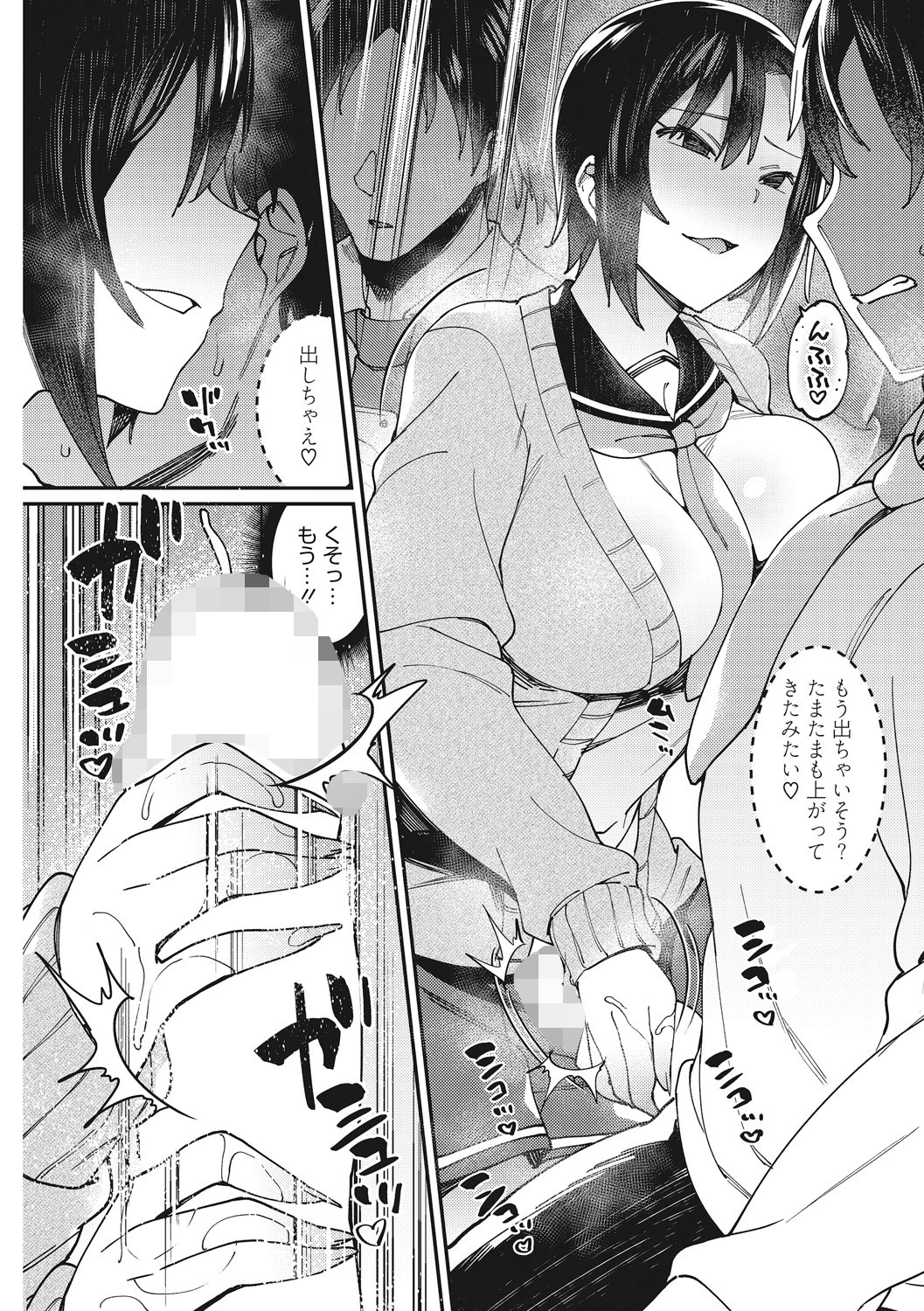 コアコレページ9
