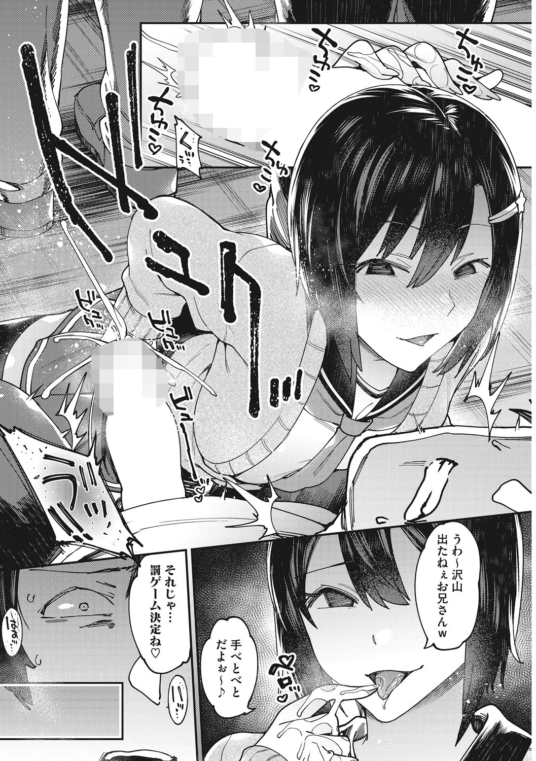 コアコレページ10