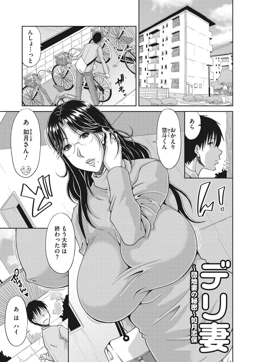 孕ませ！〜種付けされる人妻たち〜ページ3