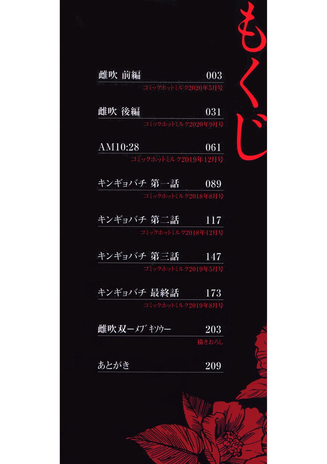 雌吹ページ2