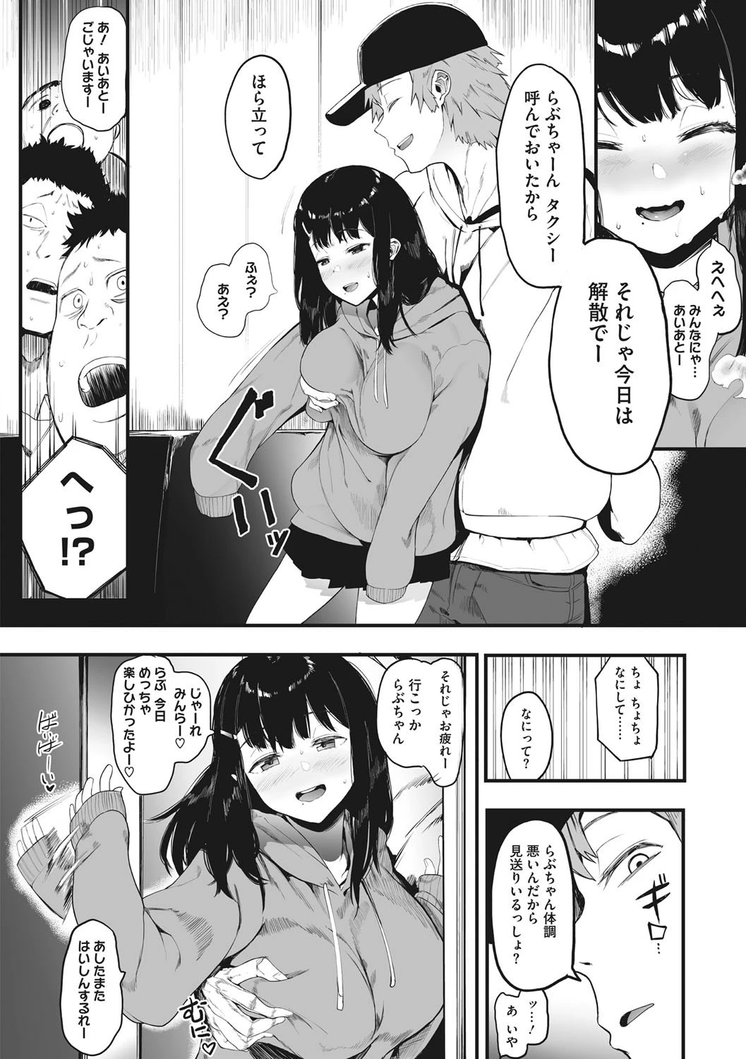 雌吹ページ8