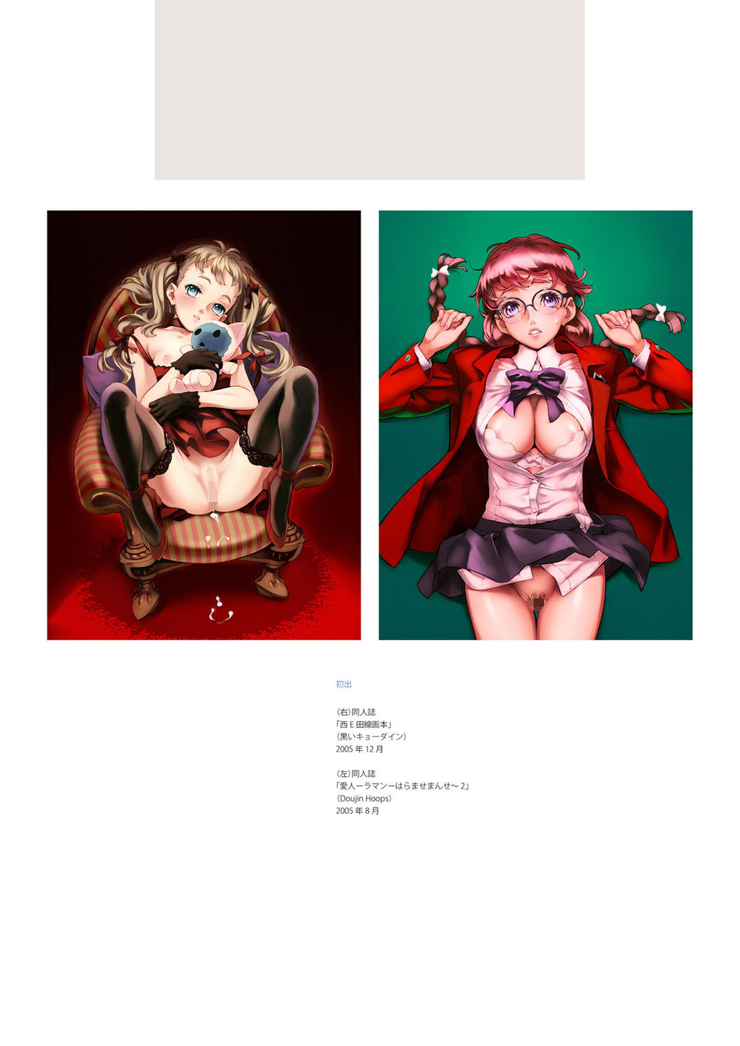 Dendrobium Digital Editionページ8