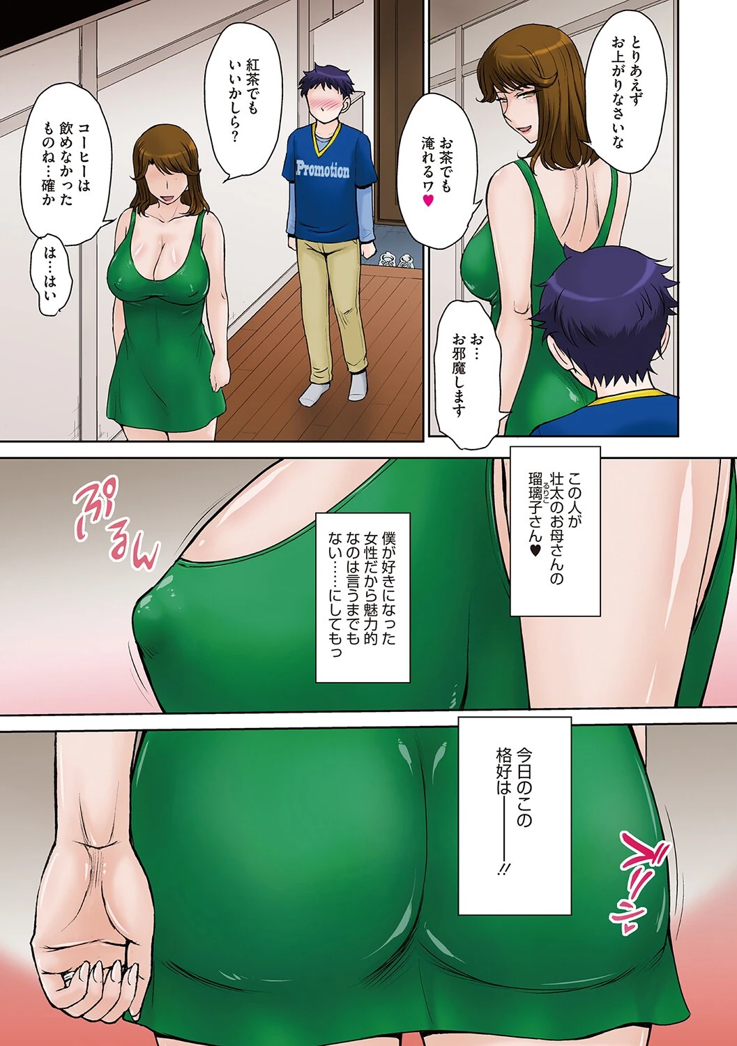 甘熟。エロメンタルページ7