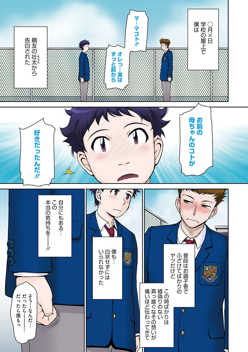 甘熟。エロメンタルページ3