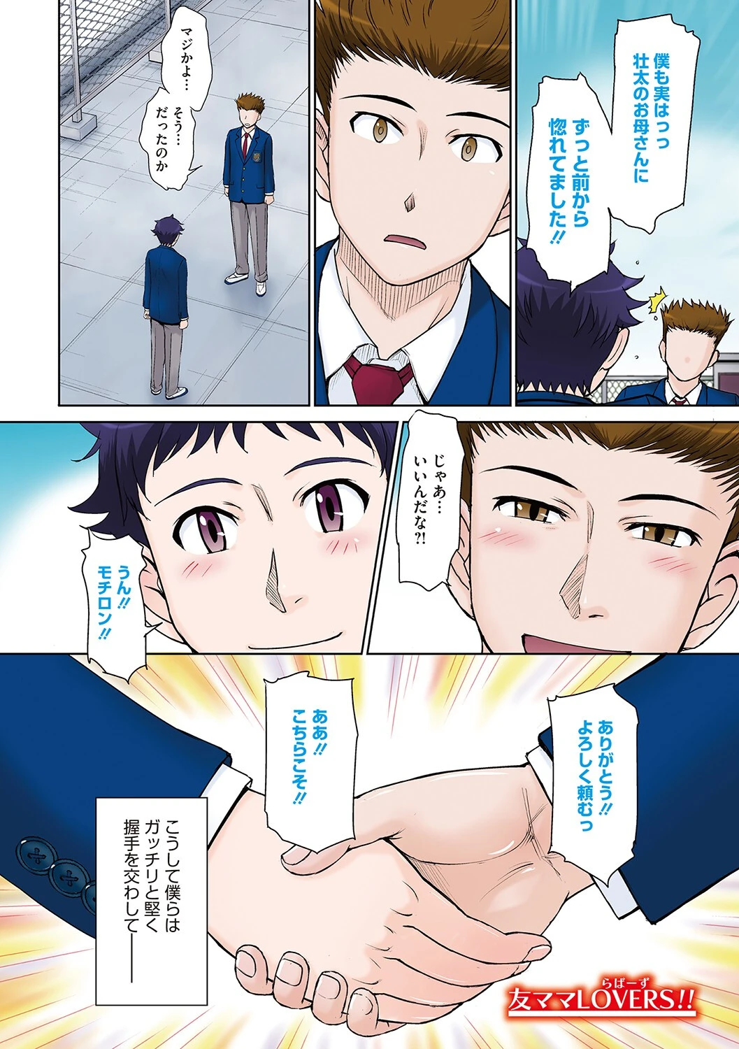 甘熟。エロメンタルページ4
