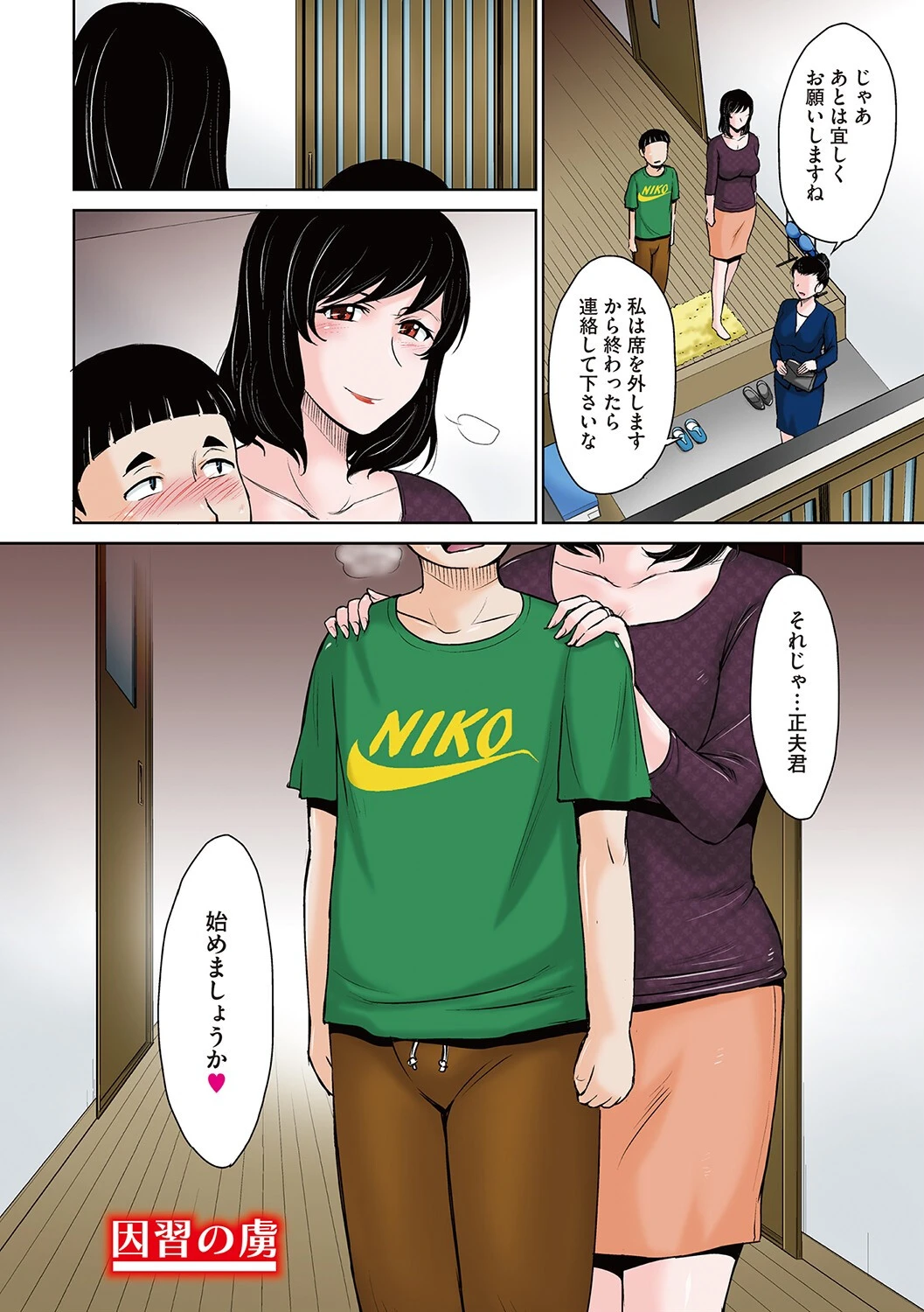 甘熟。エロメンタルページ12