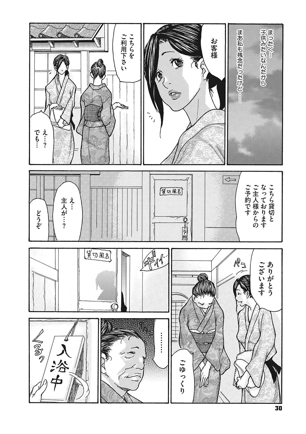 寝取られ妻の甘い穴ページ10