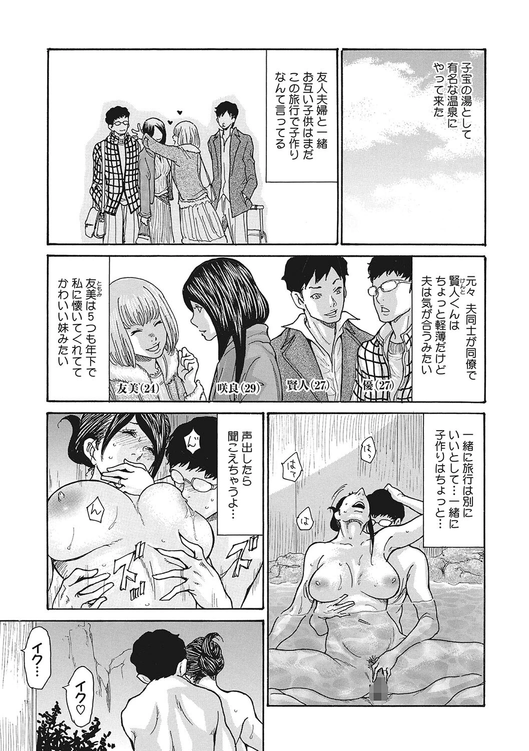 寝取られ妻の甘い穴ページ13