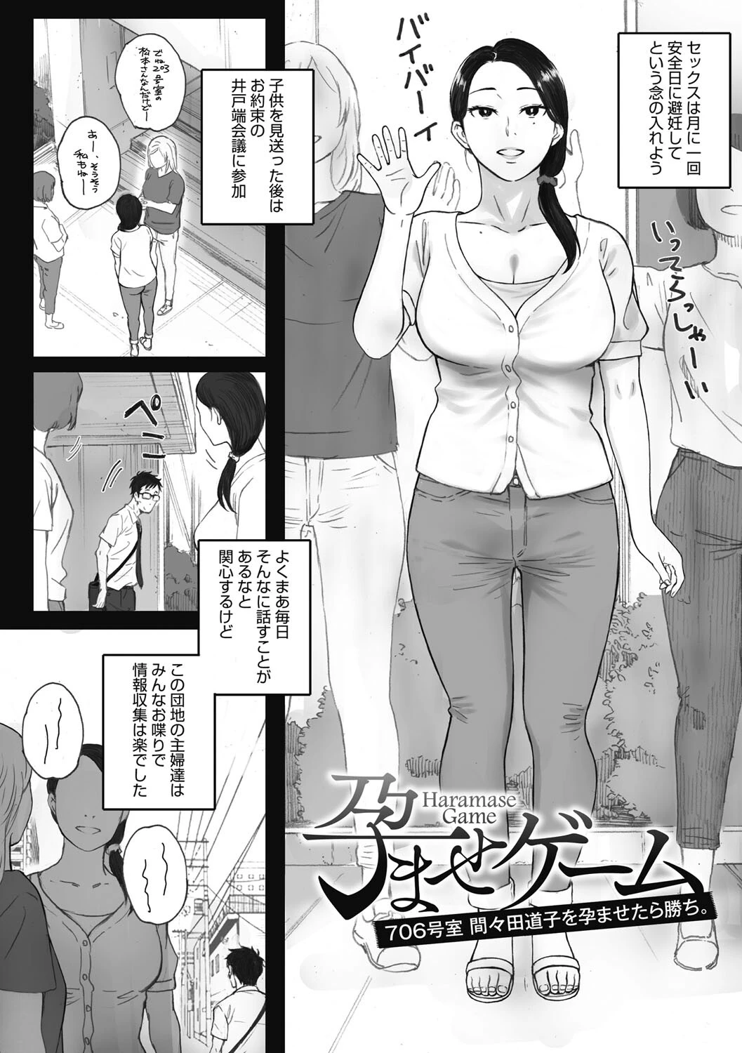 腐貞の肉体ページ4