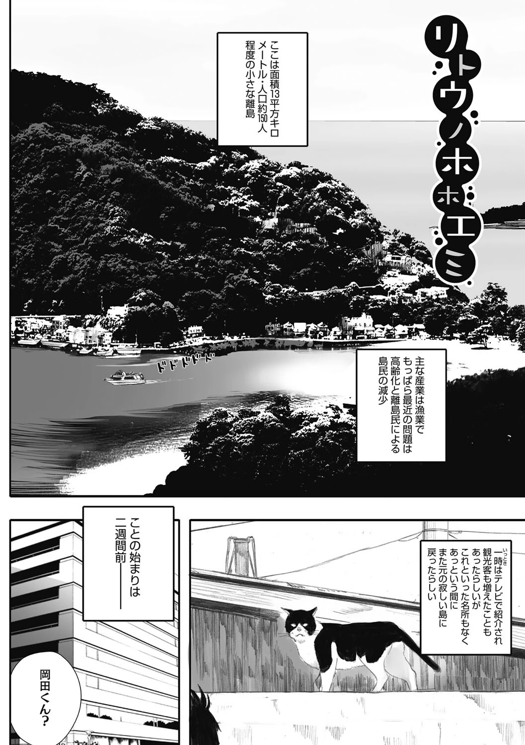 腐貞の肉体ページ8
