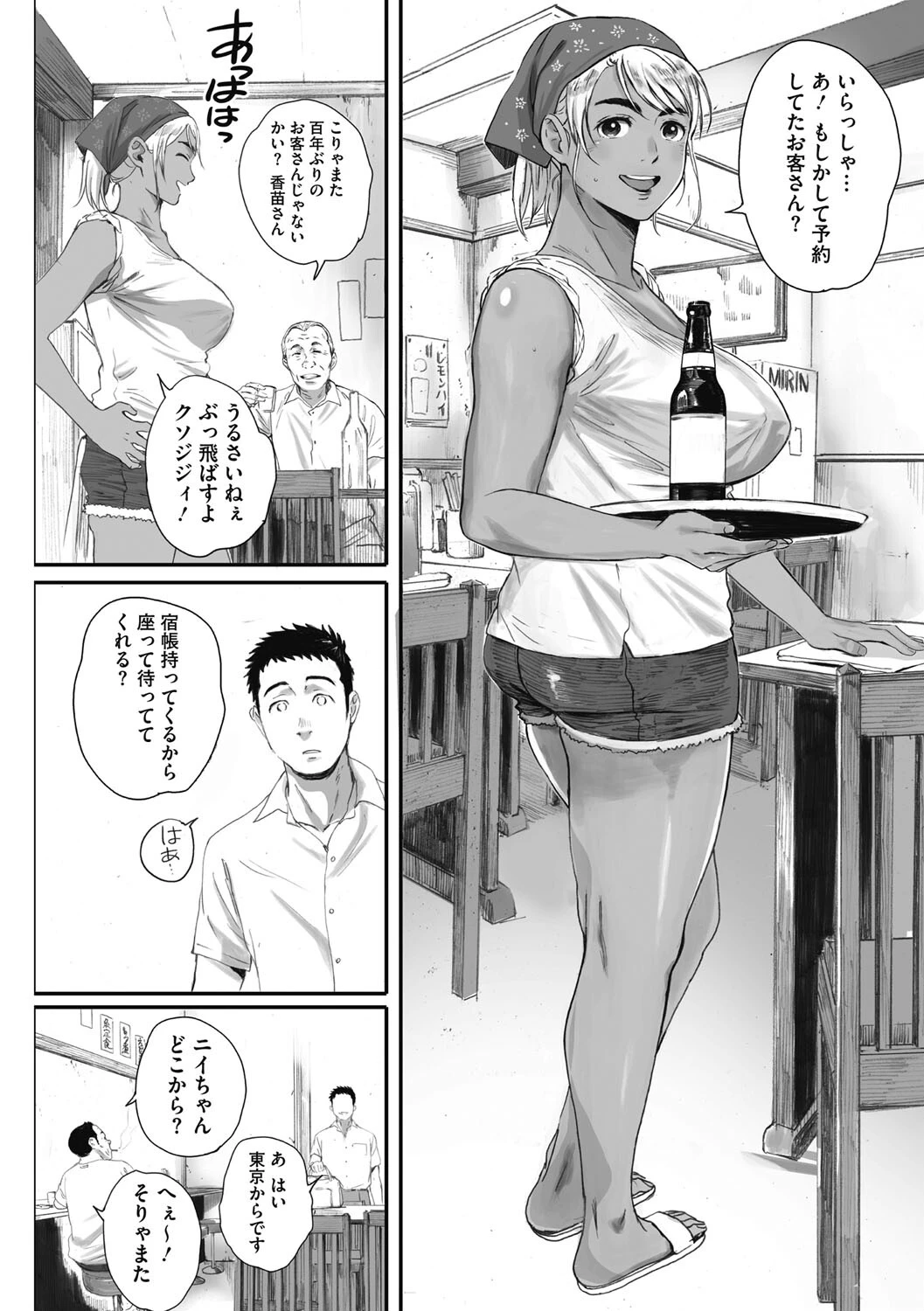 腐貞の肉体ページ10