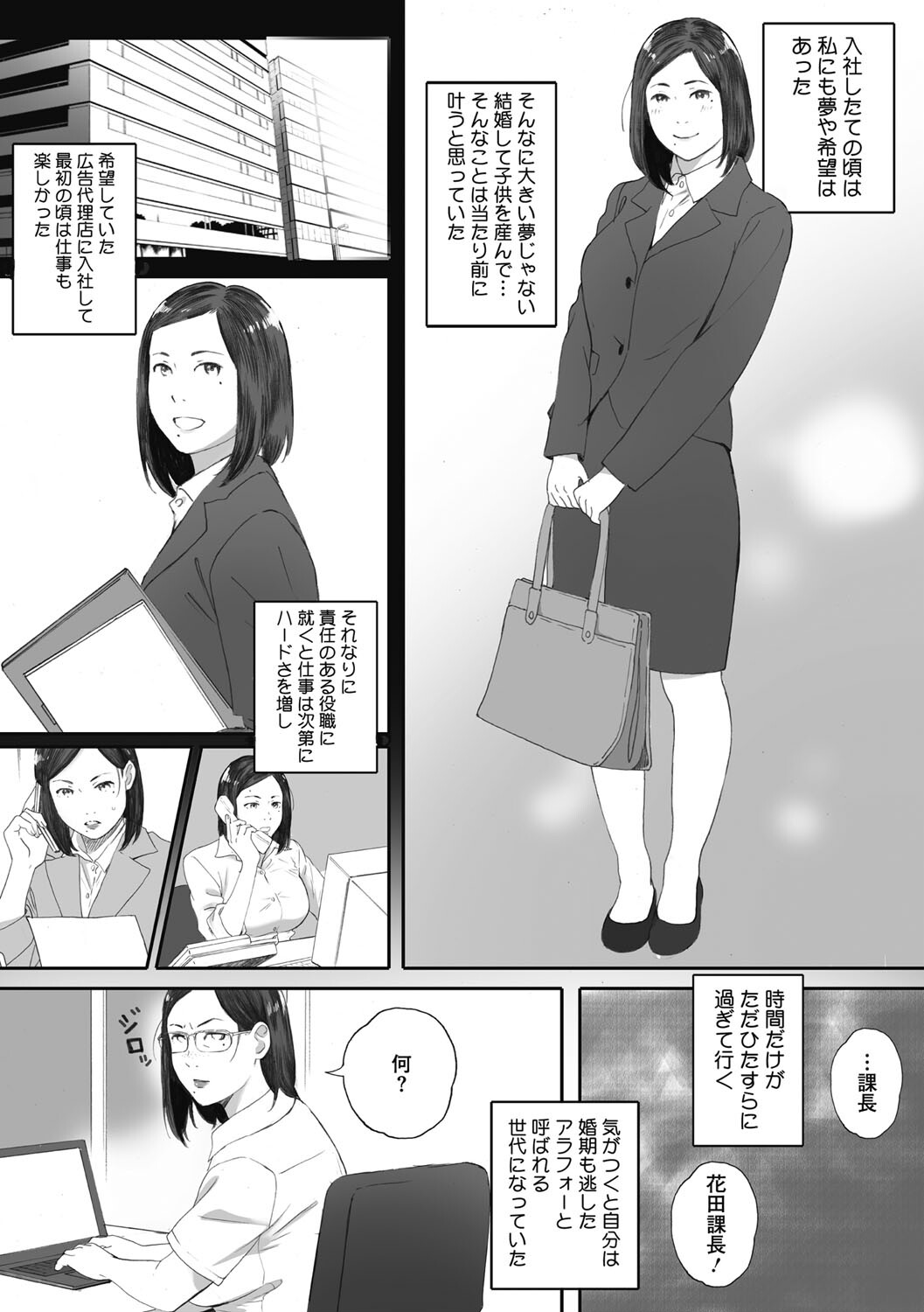腐貞の肉体ページ11
