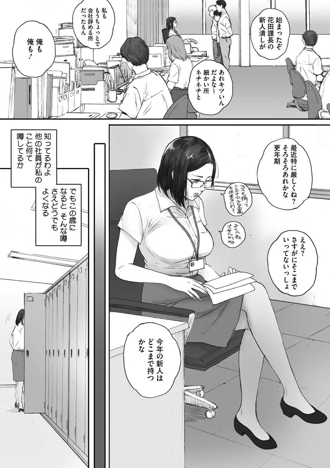 腐貞の肉体ページ13