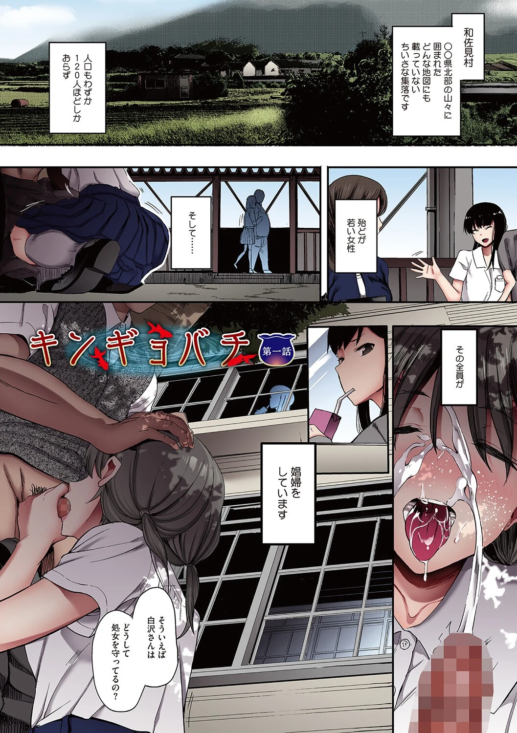 雌吹 フルカラー版ページ12