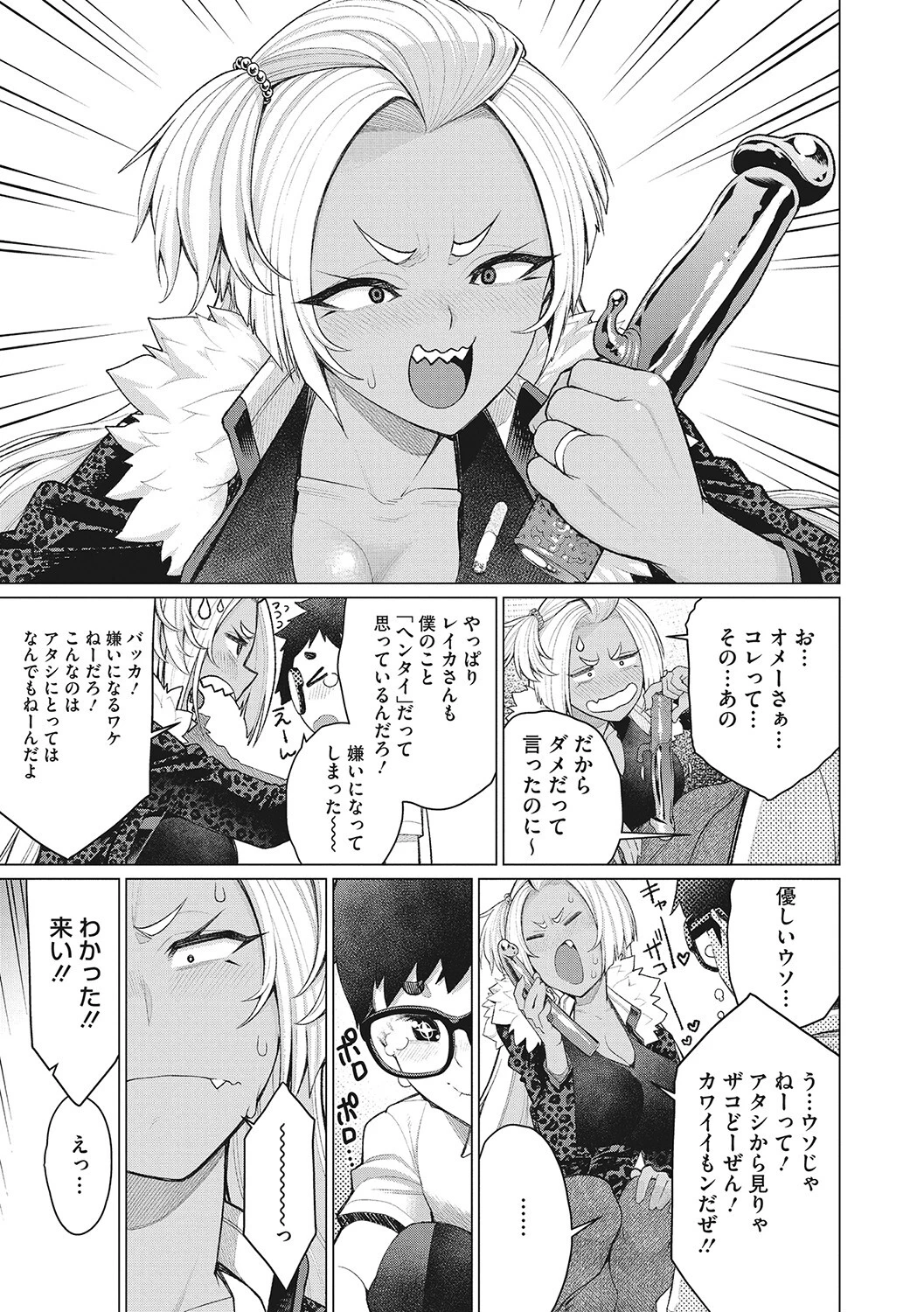 どきどき爆乳奥様がエロ過ぎるって！ページ5