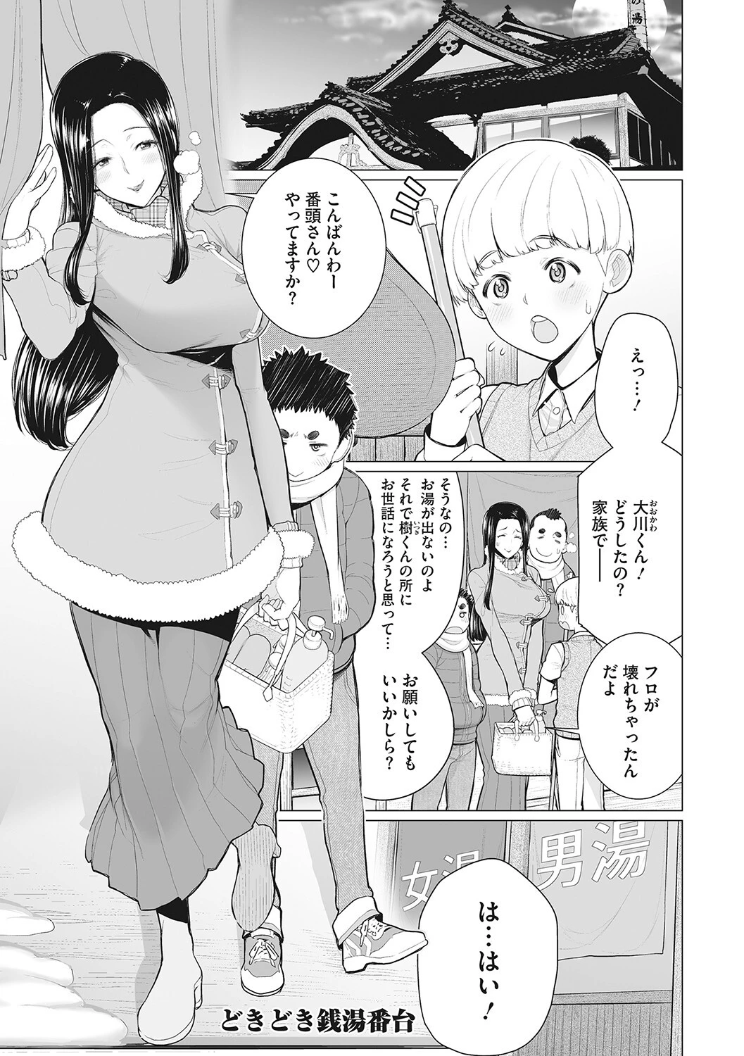 どきどき爆乳奥様がエロ過ぎるって！ページ13