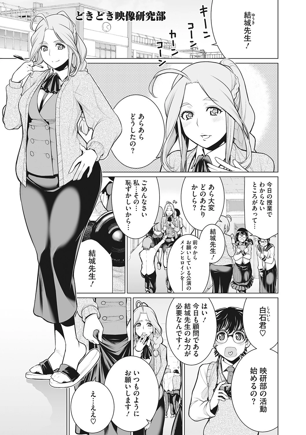 どきどき爆乳奥様がエロ過ぎるって！ページ17