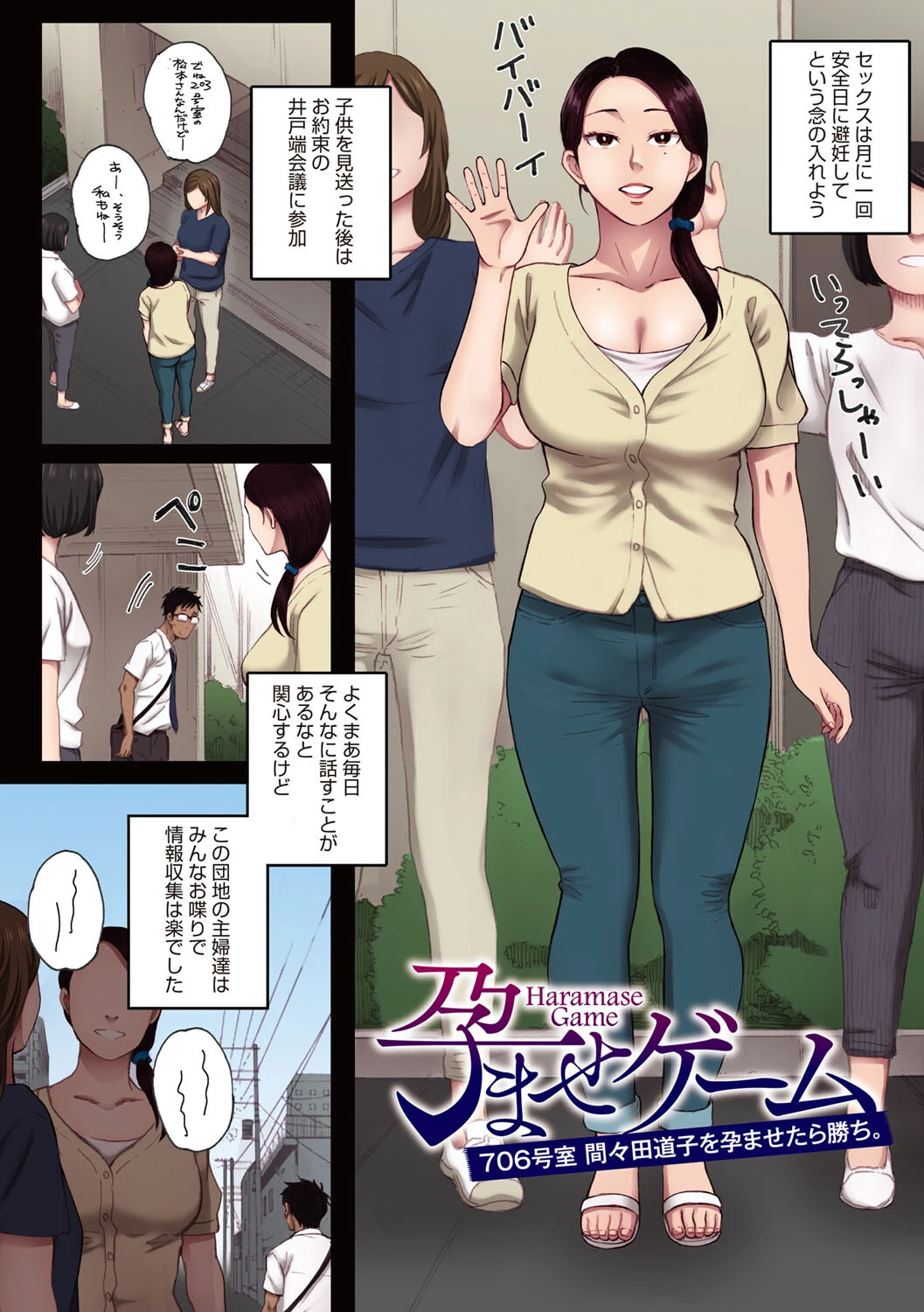 腐貞の肉体 フルカラー版ページ4