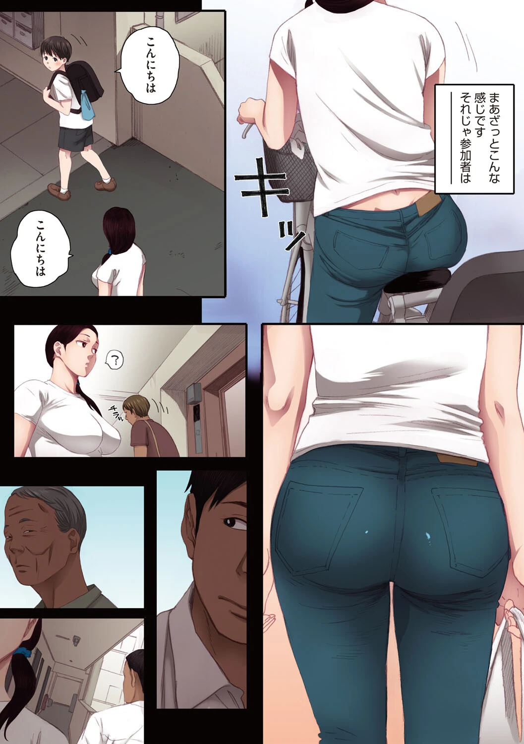 腐貞の肉体 フルカラー版ページ5
