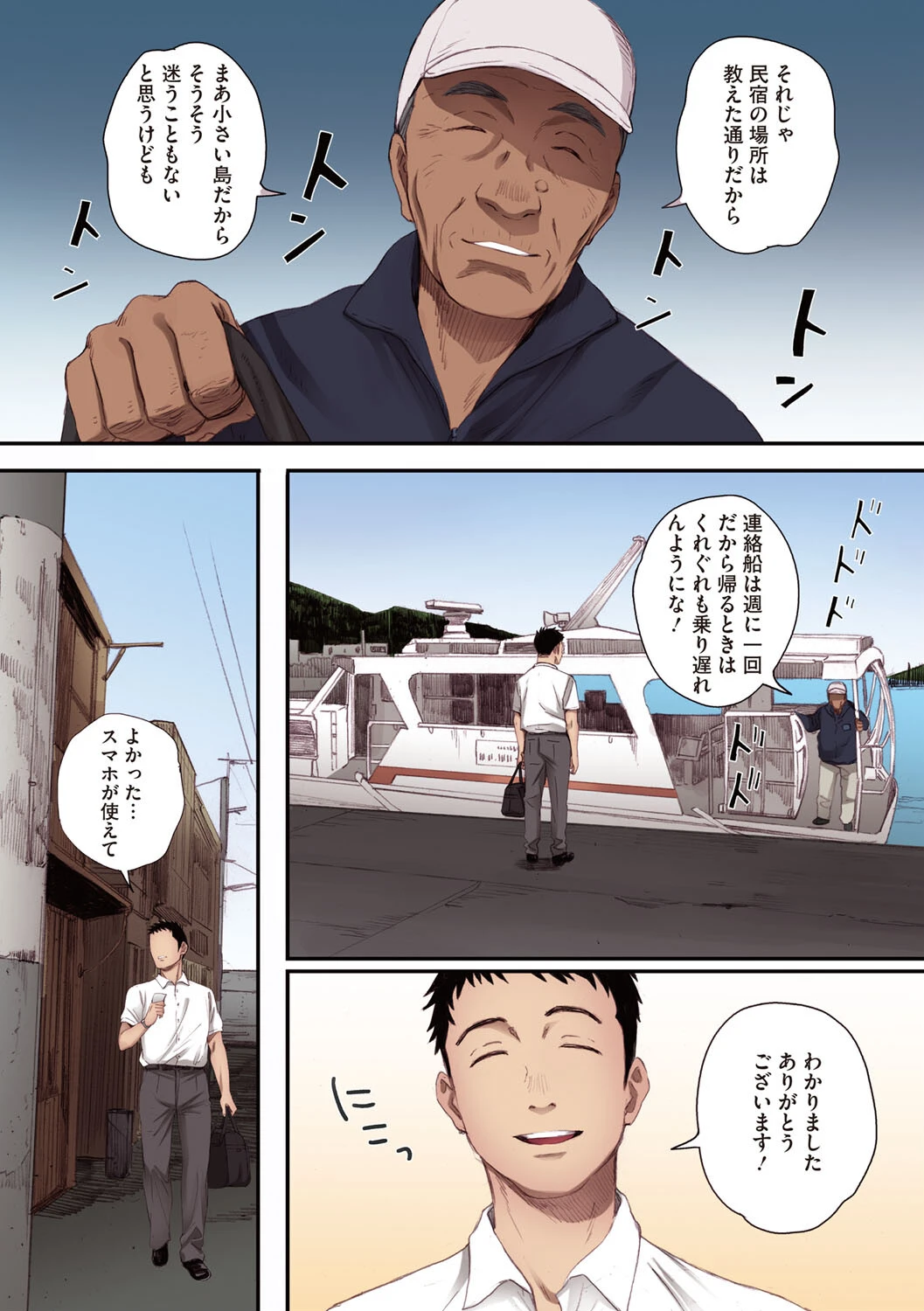 腐貞の肉体 フルカラー版ページ7