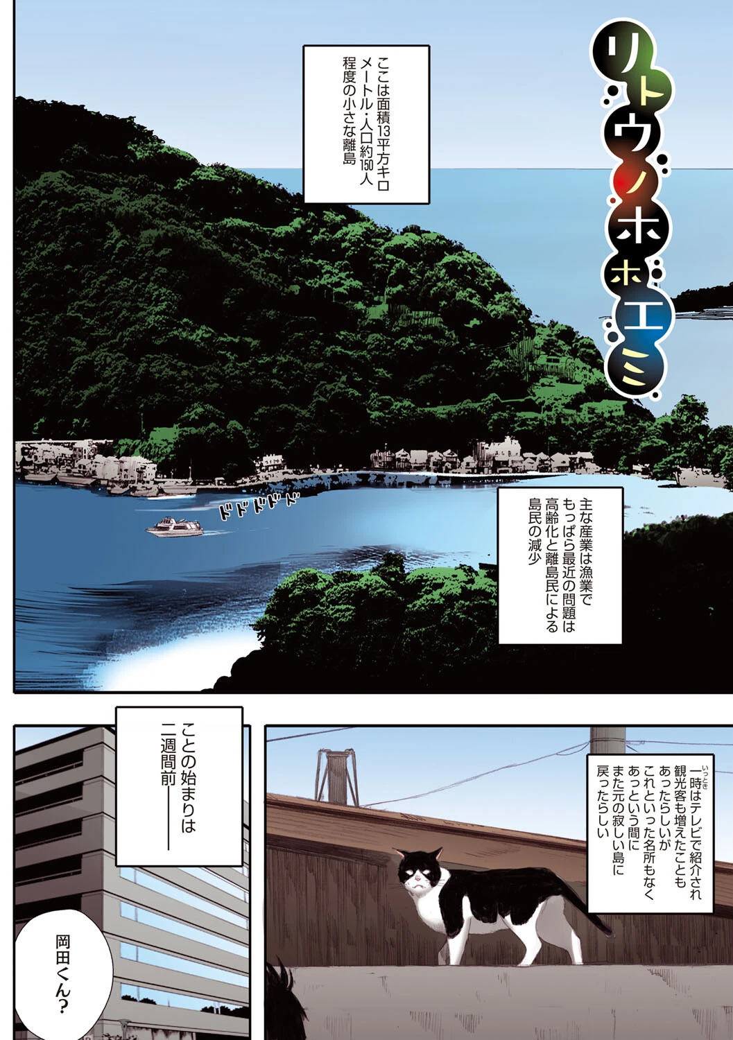 腐貞の肉体 フルカラー版ページ8