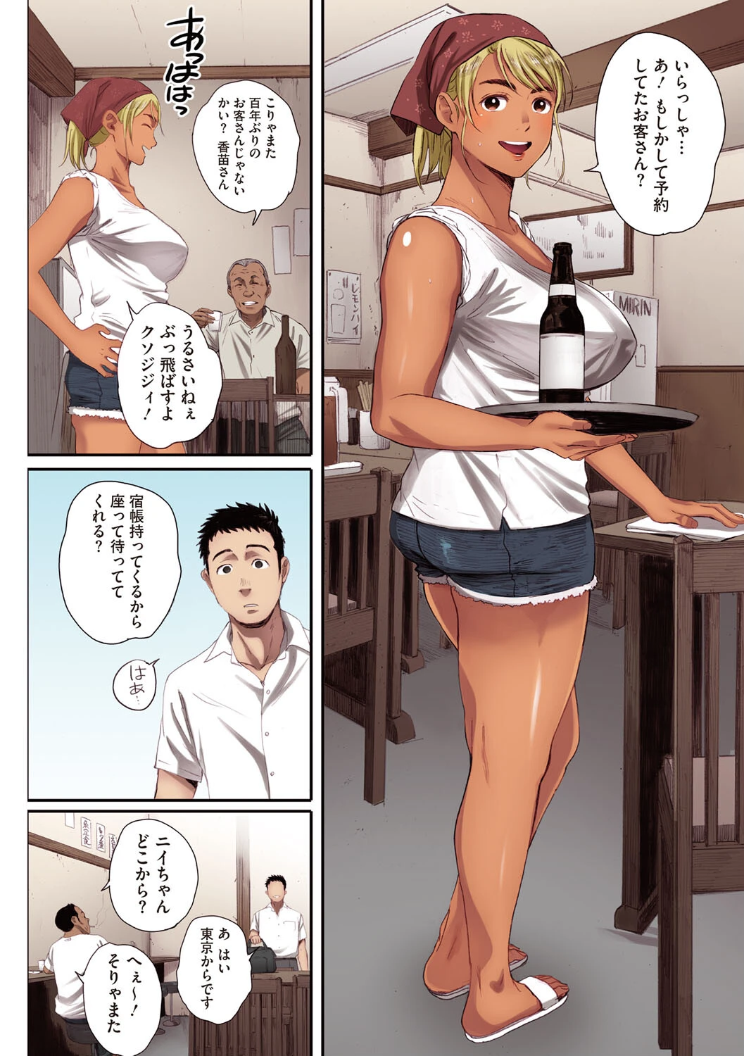 腐貞の肉体 フルカラー版ページ10