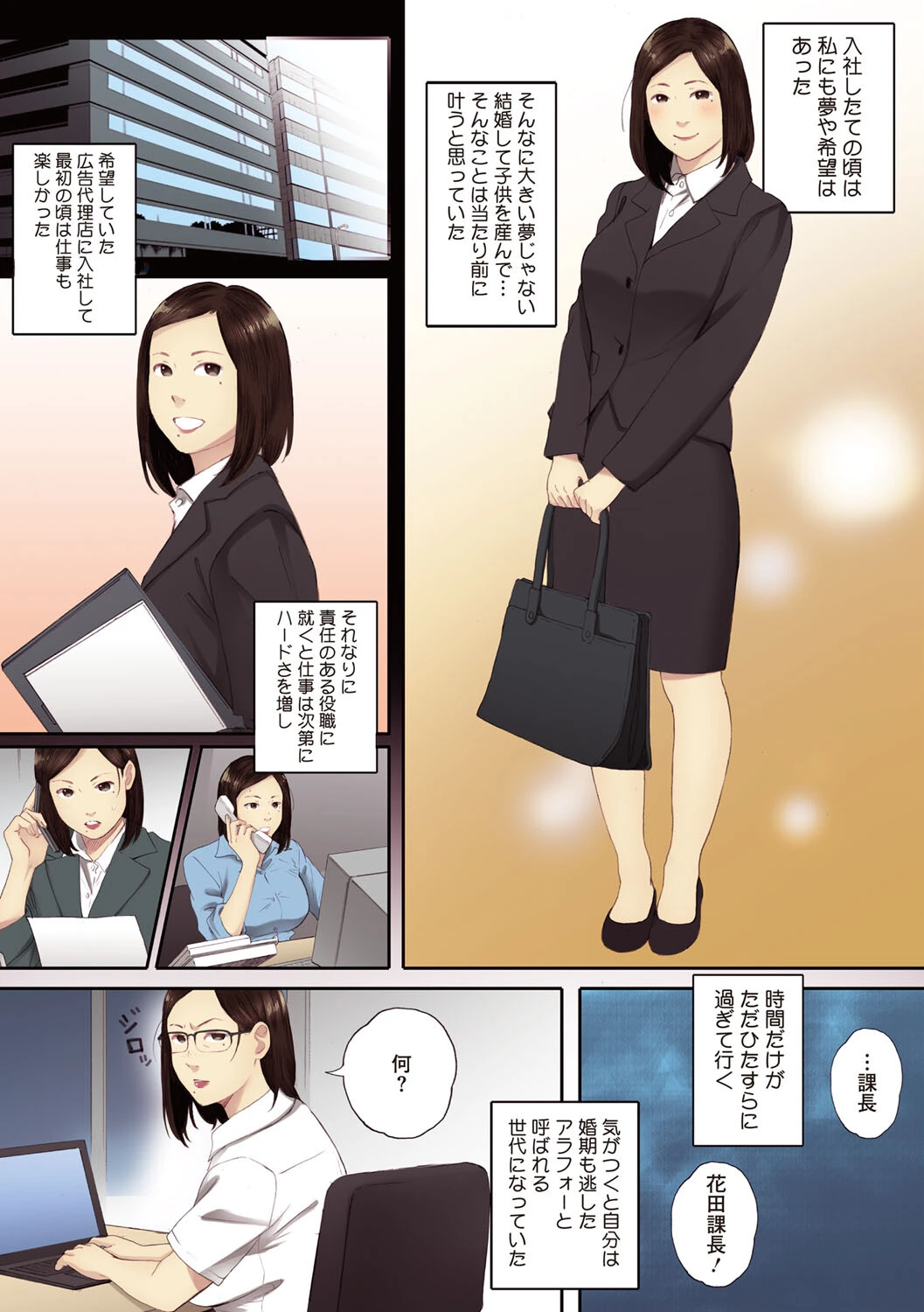 腐貞の肉体 フルカラー版ページ11