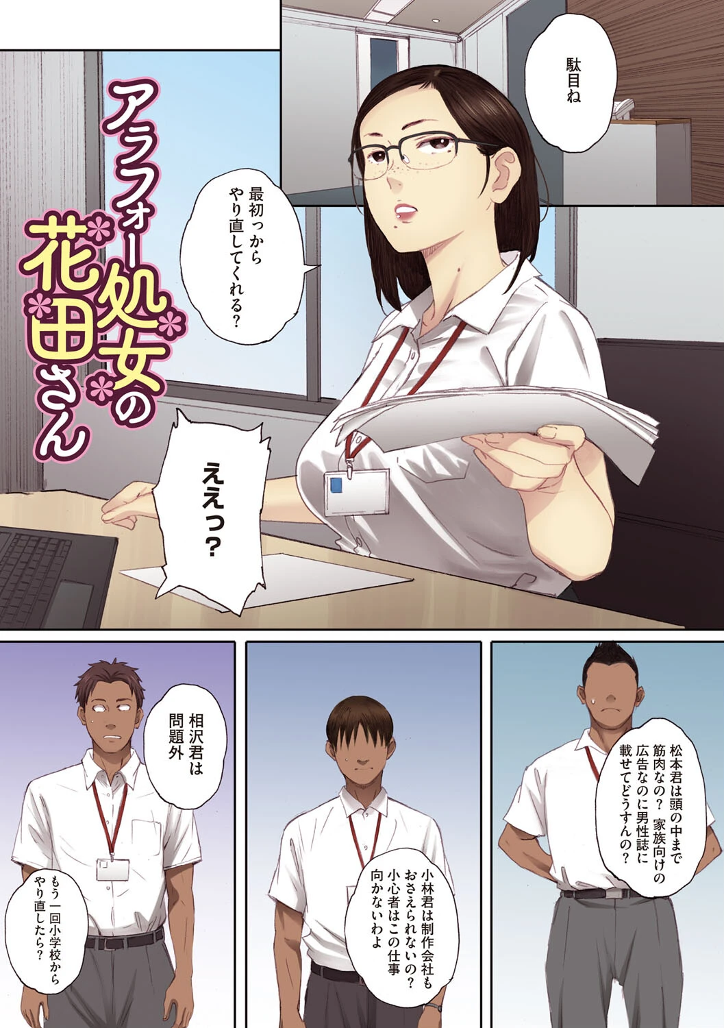 腐貞の肉体 フルカラー版ページ12