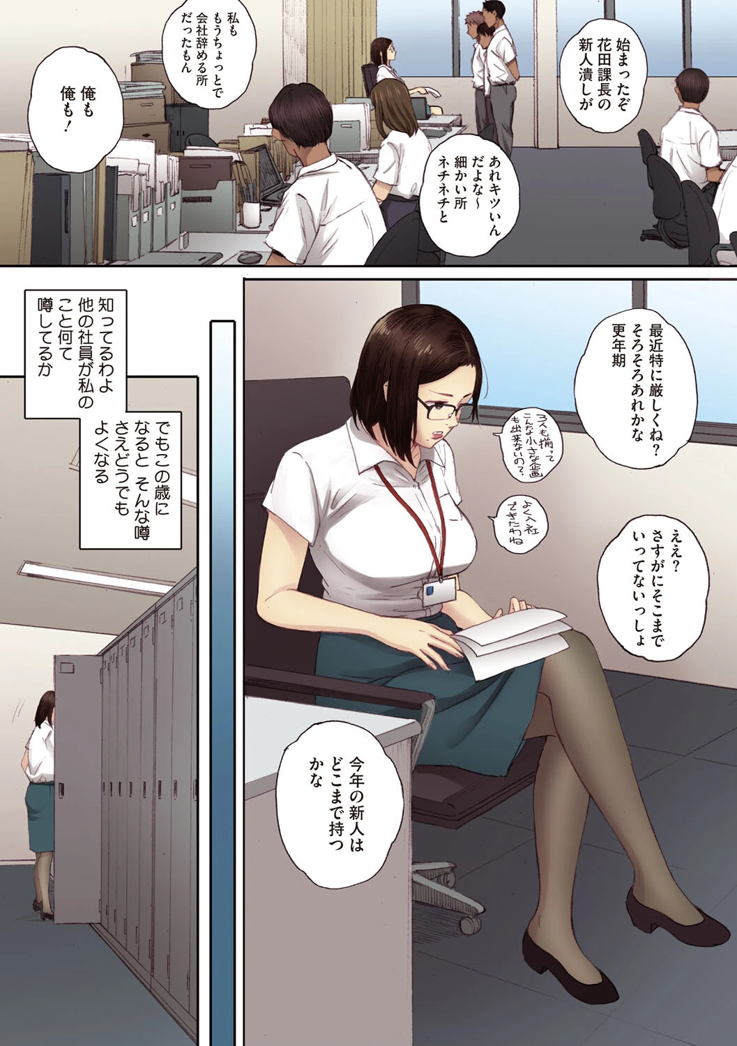 腐貞の肉体 フルカラー版ページ13