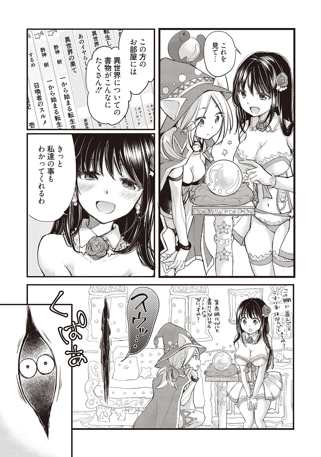処女姫〜なぜか童貞しか勇者になれない異世界から来たんですけど〜1ページ7