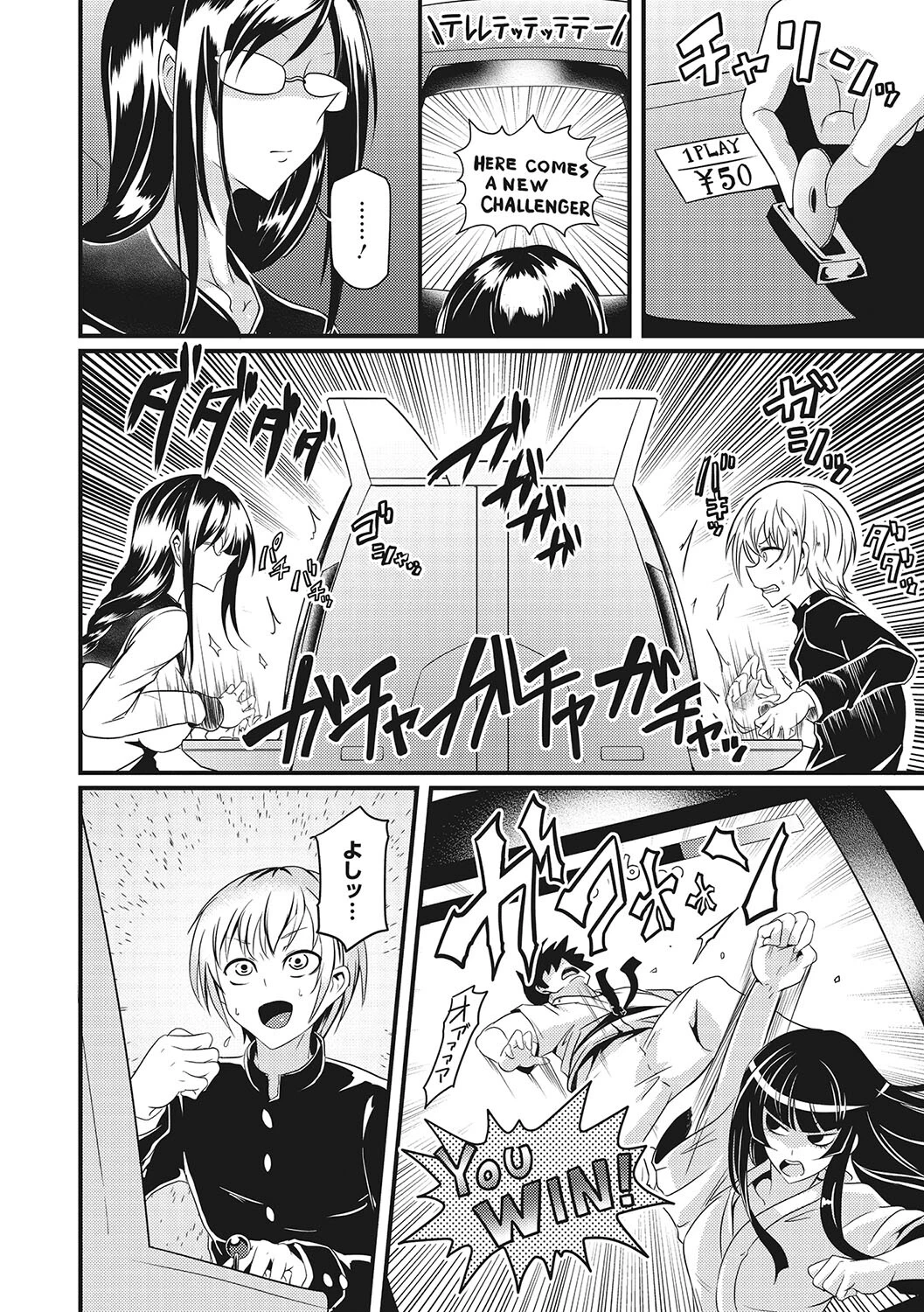 産廃少女ページ4