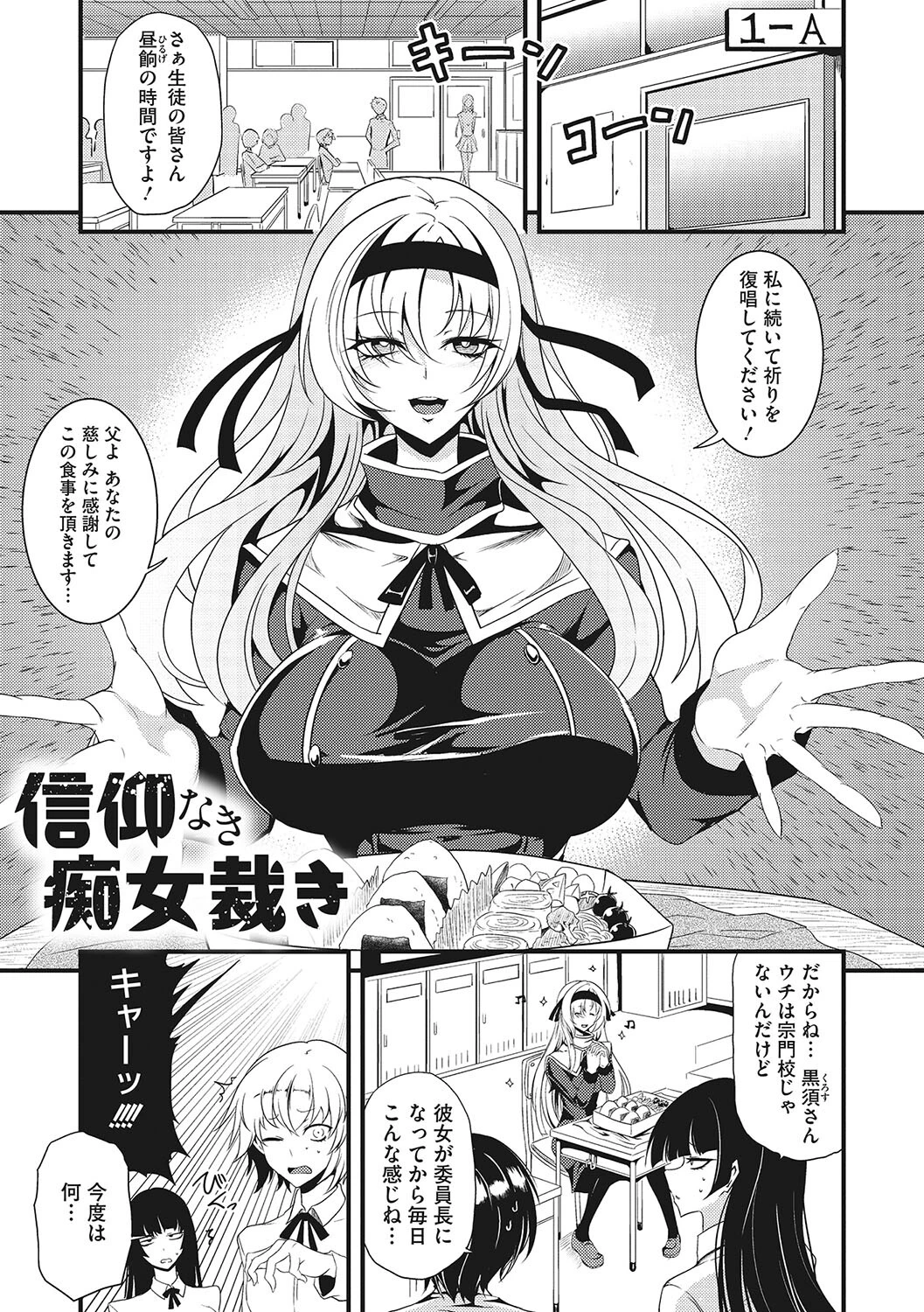 産廃少女ページ11