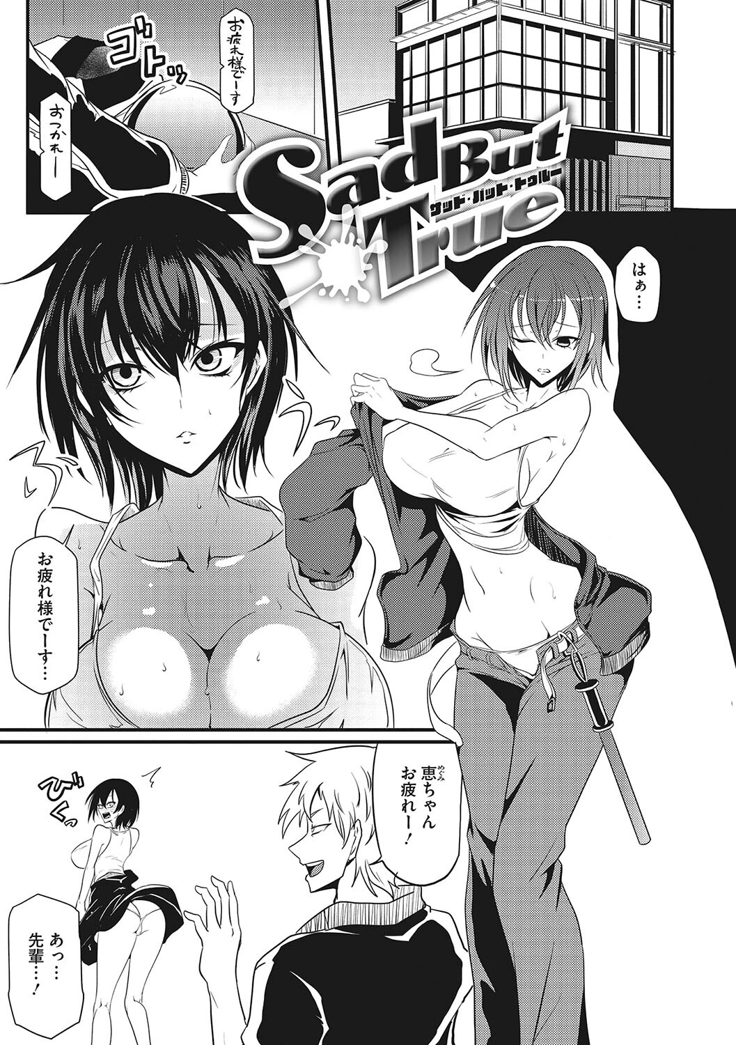 産廃少女ページ13
