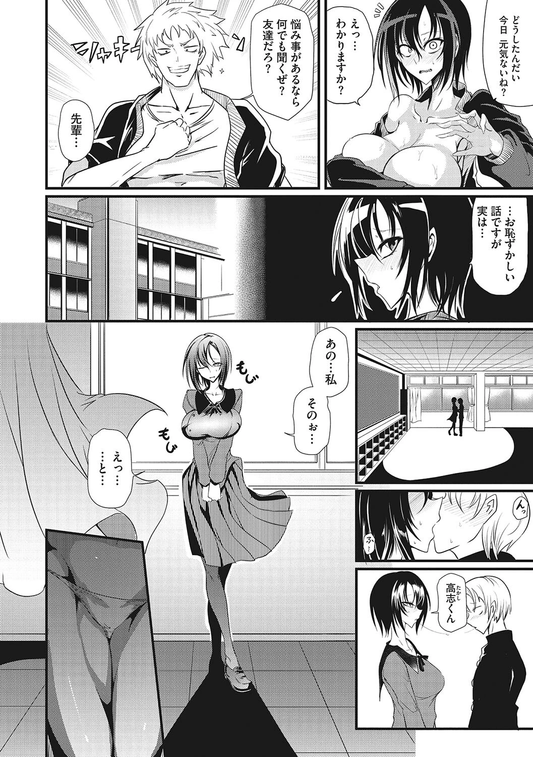 産廃少女ページ14